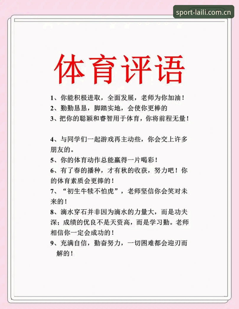 来力体育中国官方主站投注平台下载评测 评测来力体育平台的3个关键细节:一个更新用户的自白